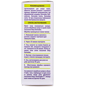 Гель для век Стоп Демодекс против демодекоза 30 мл