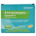Азитроміцин-Здоров'я капс. 125мг №6