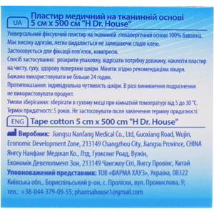 Пластырь Dr. House (Доктор Хаус) медицинский на тканной основе размер 5 см x 500 см 1 шт