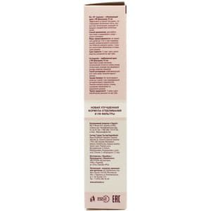 Крем для кожи ACHROMIN (Ахромин) отбеливающий 45 мл