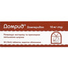 Домрід табл. в/о 10мг №30