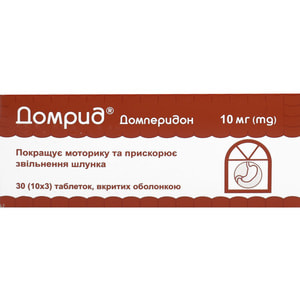 Домрід табл. в/о 10мг №30