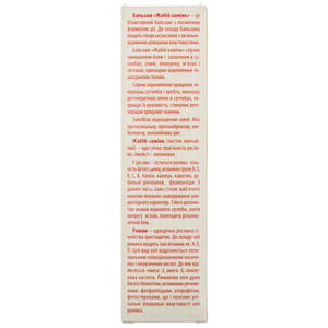 Бальзам биоактивный для суставов Жабий камень с маслом рыжика 50 мл