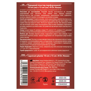 Пластырь Dr. House (Доктор Хаус) перцовый перфорированный размер 10 см x 15 см 1 шт