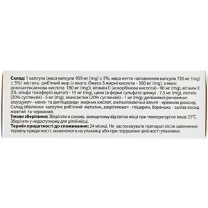 Капсули для нормалізації зору Окювайт Компліт 3 блістера по 20 шт