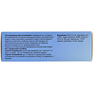 Капсули для нормалізації зору Окювайт Компліт 3 блістера по 20 шт