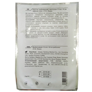 Пластырь Dr. House (Доктор Хаус) обезболивающий с ментолом размер 12 см x 18 см 1 шт