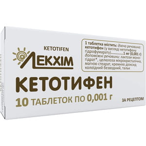 Кетотифен табл. 0,001г №10