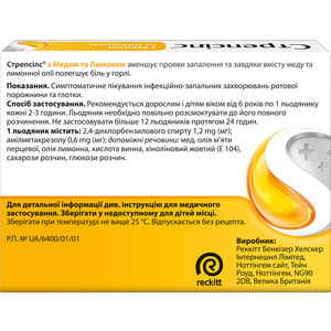 Стрепсилс мед-лимон леденцы №24