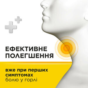 Стрепсилс мед-лимон леденцы №24