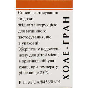 Холе-гран гран. пенал 10г