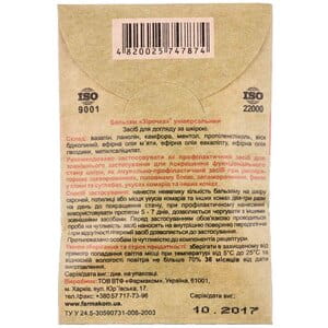 Звездочка бальзам универс. 3г (Фармаком)