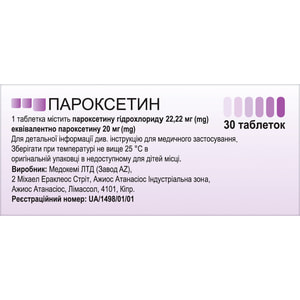 Пароксетин табл. 20мг №30