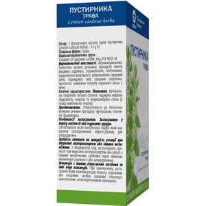 Пустирника трава фільтр-пак. 1,5г №20