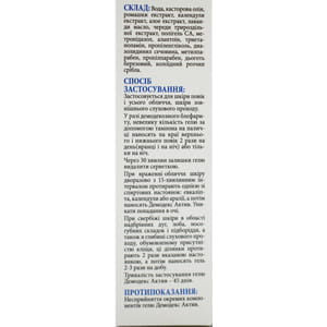 Демодекс Актив гель для век при демодекозном блефарите с ионами серебра 50 мл