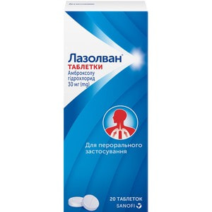 Лазолван табл. 30мг №20