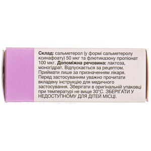 Серетид Дискус пор. д/інг. дозов. 50мкг/100мкг/дозу 60доз