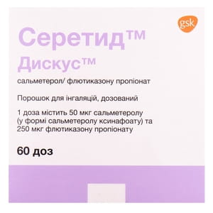 Серетид Дискус пор. д/инг. дозир. 50мкг/250мкг/дозу 60доз