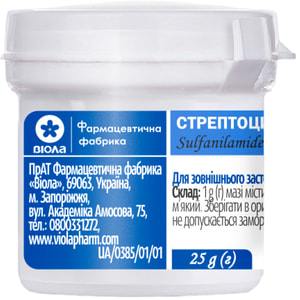 Стрептоцидовая мазь 5% контейнер 25г