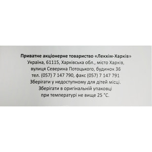 Лідокаїн р-н д/ін. 20мг/мл амп. 2мл №10