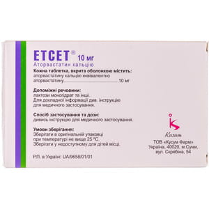 Етсет табл. в/о 10мг №84
