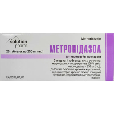 Метронидазол табл. 250мг №20 Solution Pharm