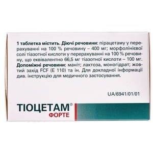 Тиоцетам форте табл. п/о №60