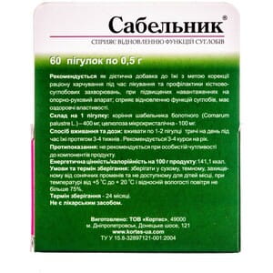 Пігулки для профілактики і лікування захворювань суглобів Шабельник 60 шт
