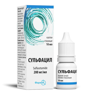 Сульфацил краплі очні 200мг/мл фл. 10мл (Альбуцид)