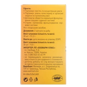 Капсулы для улучшения работы головного мозга Лецитин 30 шт