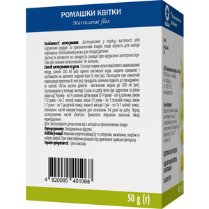 Ромашки цветки 50г