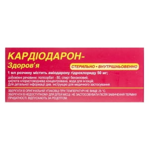 Кардиодарон-Здоровье р-р д/ин. 50мг/мл амп. 3мл №10