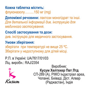 Фуцис табл. 150мг №4