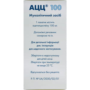 АЦЦ пор. д/орал. р-ра 100мг пакет №20