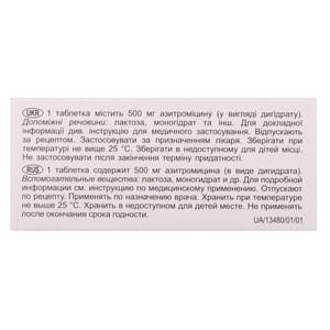 Азитромицин Гриндекс табл. п/о 500мг №3