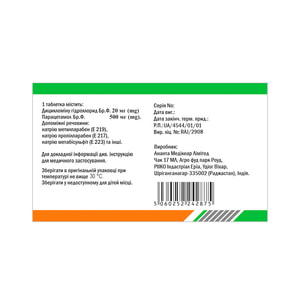 Спазго табл. №100