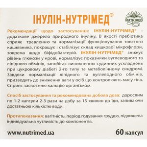 Инулин-Нутримед капсулы 6 блистеров по 10 шт