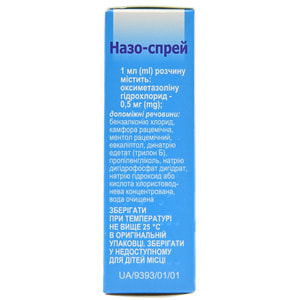 Назо-спрей спрей назал. 0,5мг/мл конт. 15мл