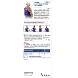 Бандаж на плечевой сустав эластичный Медтекстиль 8001 размер S/M люкс