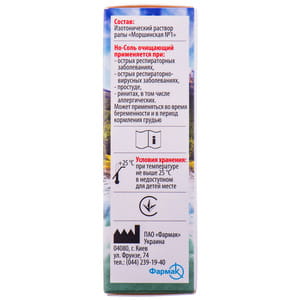 Спрей назальный Но-соль очищающий для орошения и промывания носа флакон 15 мл