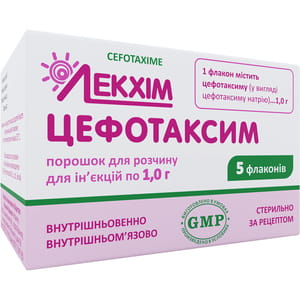 Цефотаксим пор. д/р-ра д/ин. фл. 1г №5