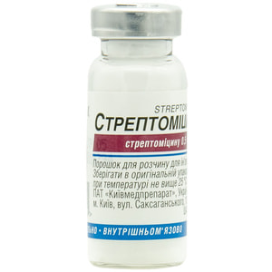 Стрептомицин пор. д/р-ра д/ин. 0,5г фл. №1