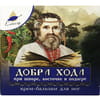 Крем-бальзам для ступней Эликсир Добра Хода при шпоре, косточке и подагре 10 мл