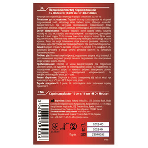 Пластырь Dr. House (Доктор Хаус) перцовый перфорированный размер 10 см x 18см 1 шт