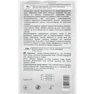 Пластырь Dr. House (Доктор Хаус) Целебная сила обезболивающий перцовый с ментолом размер 10 см x 18 см 1 шт