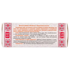 Витаминный комплекс Янтарная кислота Фармаком таблетки 8 блистеров по 10 шт