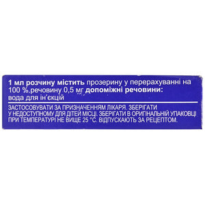 Прозерин р-р д/ин. 0,5мг/мл амп. 1мл №10