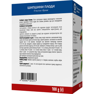 Шипшини плоди 3г пакет №20