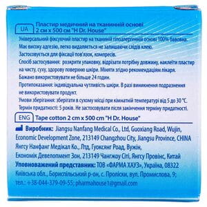 Пластырь Dr. House (Доктор Хаус) медицинский на тканной основе в бумажной упаковке размер 2см x 500см 1 шт
