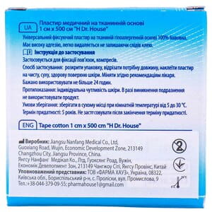 Пластырь Dr. House (Доктор Хаус) медицинский на тканной основе бумажная упаковка размер 1см x 500см 1 шт